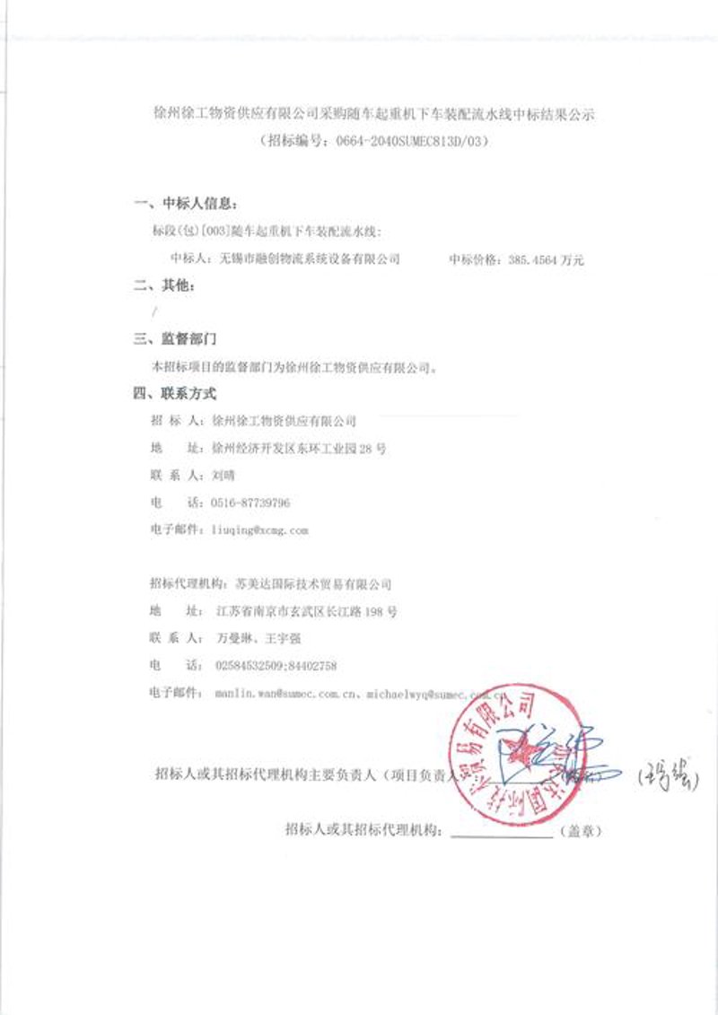 徐州采购供应